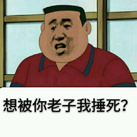 微信近期斗图恶搞表情包2019/1/30