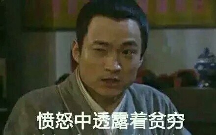 微信近期斗图恶搞表情包2019/1/30