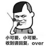 微信近期斗图恶搞表情包2019/2/7（二）