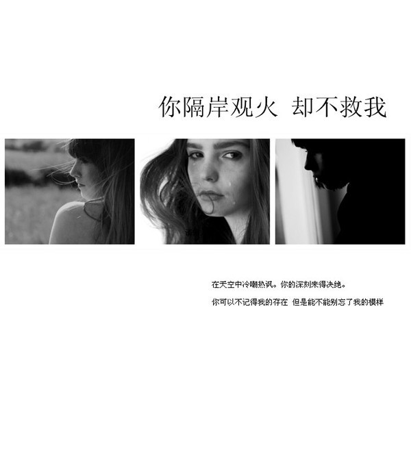 伤感欧美系个性带字风格微信图片合集下载