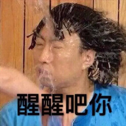 微信近期斗图恶搞表情包2019/1/28（二）