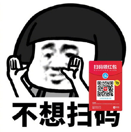 微信恶搞支付宝表情包