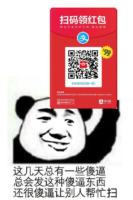 微信恶搞支付宝表情包