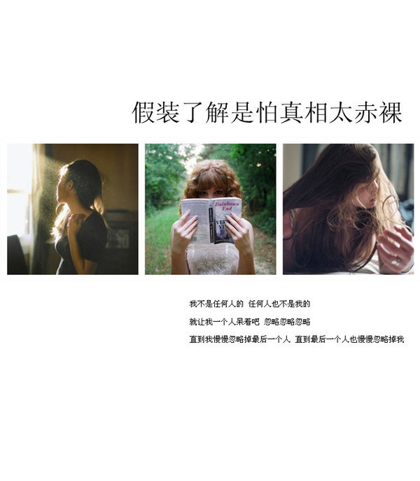 伤感欧美系个性带字风格微信图片合集下载