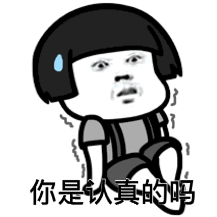 微信近期斗图恶搞表情包2019/1/28（二）