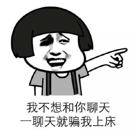 微信近期斗图恶搞表情包2019/1/28（二）