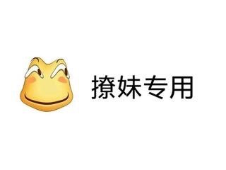 微信近期斗图恶搞表情包2019/2/7（二）