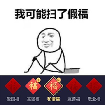 微信恶搞支付宝表情包