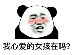 微信近期斗图恶搞表情包2019/2/7（二）