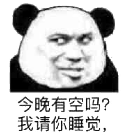 微信近期斗图恶搞表情包2019/1/28（二）