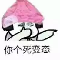 微信近期斗图恶搞表情包2019/1/28（二）