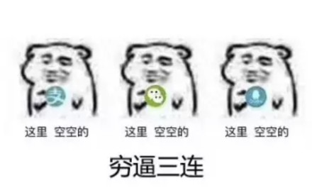 微信恶搞支付宝表情包