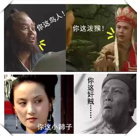 微信近期斗图恶搞表情包2019/1/28（二）