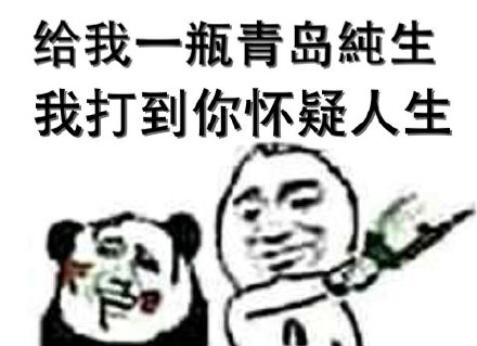 微信近期斗图恶搞表情包2019/1/28（二）