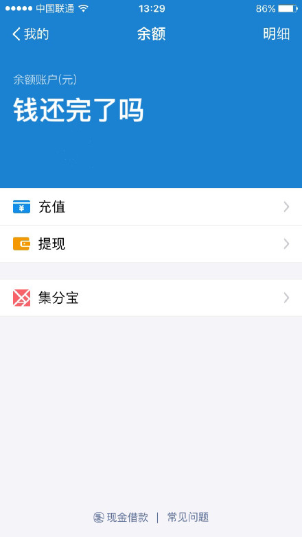 微信恶搞支付宝表情包