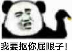 微信近期斗图恶搞表情包2019/1/28（二）