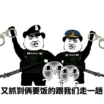 微信近期斗图恶搞表情包2019/1/28（二）