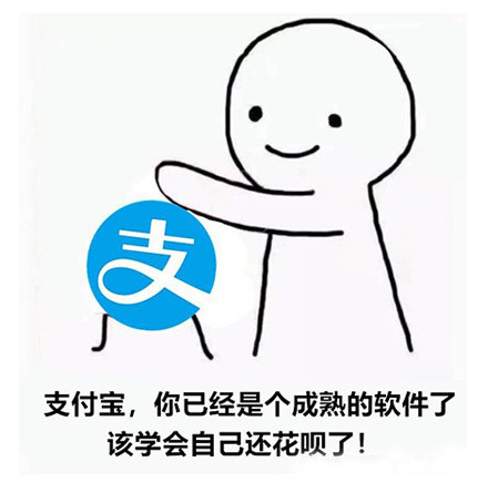 微信恶搞支付宝表情包
