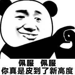 微信近期斗图恶搞表情包2019/2/3