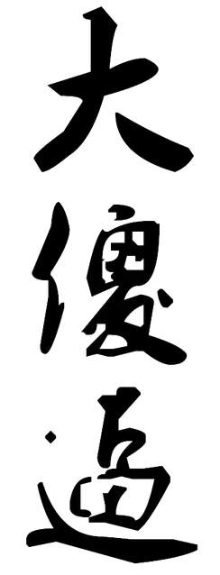 微信近期斗图恶搞表情包2019/1/28（二）
