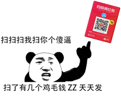 微信恶搞支付宝表情包