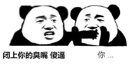 微信近期斗图恶搞表情包2019/1/28（二）