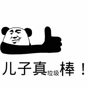 微信近期斗图恶搞表情包2019/1/30