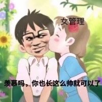 微信近期斗图恶搞表情包2019/2/7(二)