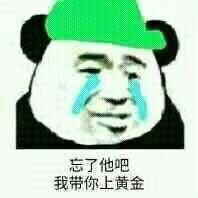 微信近期斗图恶搞表情包2019/1/28（二）