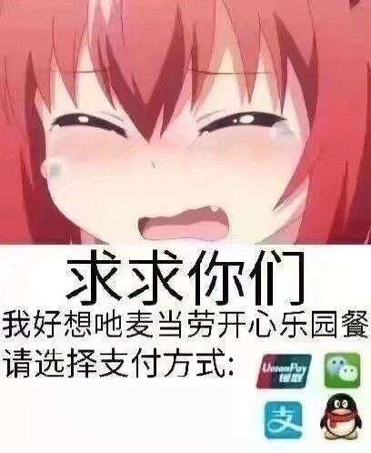 微信恶搞支付宝表情包