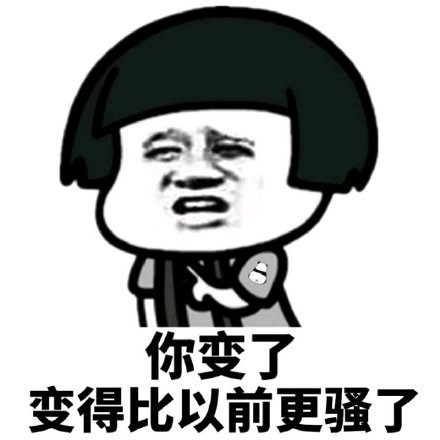 微信近期斗图恶搞表情包2019/2/7(二)