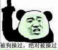 微信近期斗图恶搞表情包2019/1/28（二）