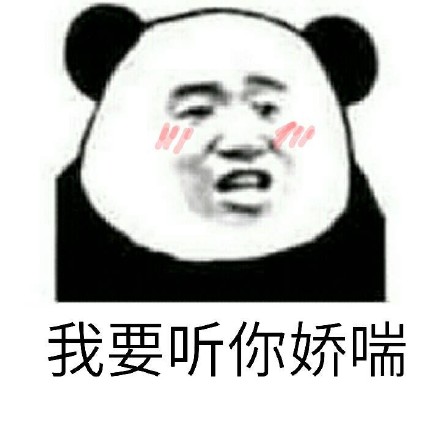 微信近期斗图恶搞表情包2019/1/28（二）