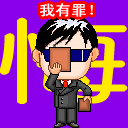 微信最新用道歉专用微信GIF表情包合集下载
