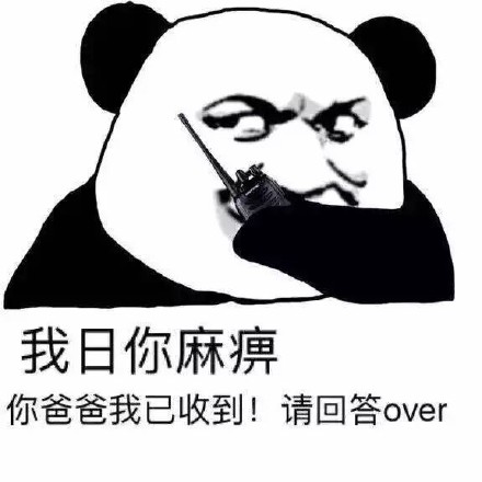 微信近期斗图恶搞表情包2019/1/30