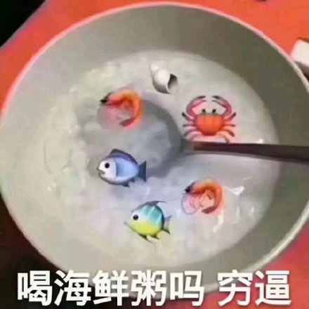 微信近期斗图恶搞表情包2019/2/7(二)