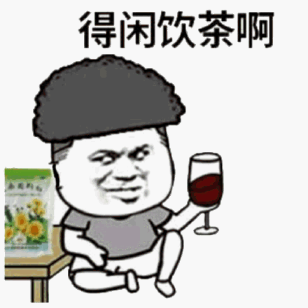 微信近期斗图恶搞表情包2019/1/28（二）