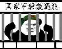 微信近期斗图恶搞表情包2019/1/28（二）