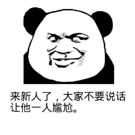 微信近期斗图恶搞表情包2019/1/28（二）