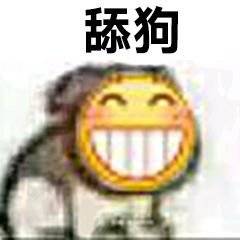 微信近期斗图恶搞表情包2019/2/7（二）