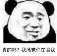 微信近期斗图恶搞表情包2019/1/30