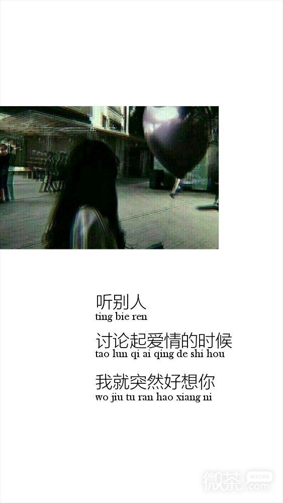 微信伤感意境文字聊天背景