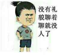 微信恶搞火影忍者斗图表情包