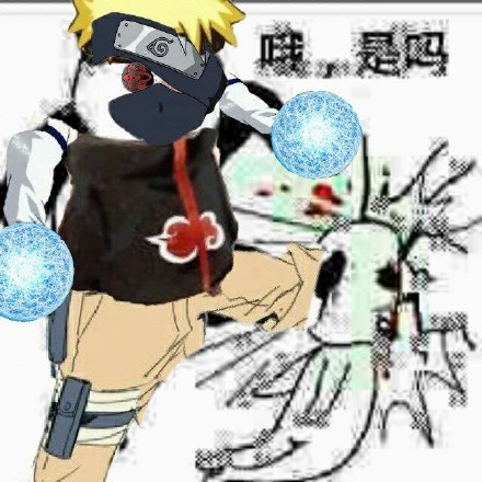 微信恶搞火影忍者斗图表情包