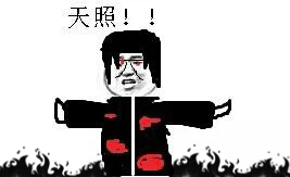 微信恶搞火影忍者斗图表情包