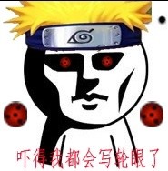 微信恶搞火影忍者斗图表情包