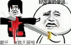 微信恶搞火影忍者斗图表情包