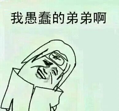 微信恶搞火影忍者斗图表情包