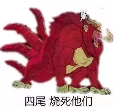微信恶搞火影忍者斗图表情包