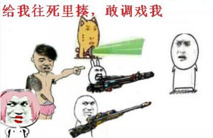 微信恶搞火影忍者斗图表情包